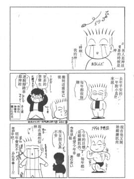 [真空間] パラレル デンジャラス 暴走編 [中]_174