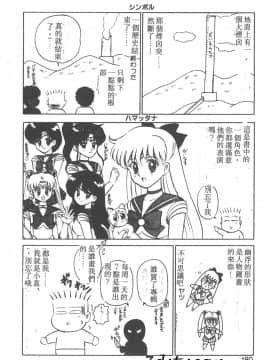 [真空間] パラレル デンジャラス 暴走編 [中]_175
