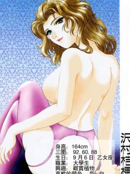 [中村錦] FLORA ComiX [中]_006