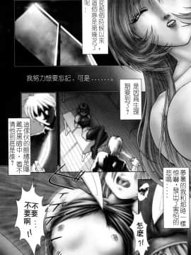 [中村錦] FLORA ComiX [中]_012