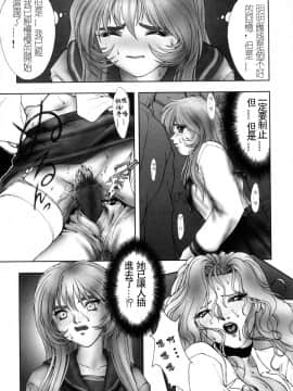 [中村錦] FLORA ComiX [中]_021