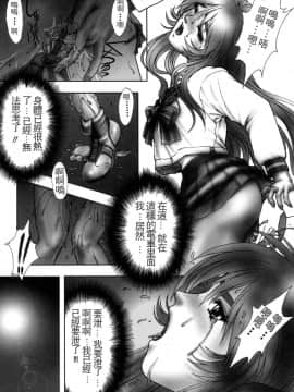 [中村錦] FLORA ComiX [中]_025