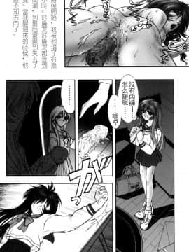 [中村錦] FLORA ComiX [中]_033