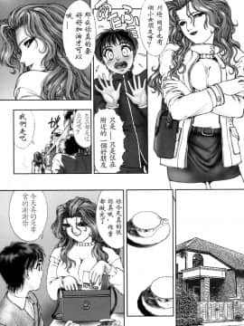 [中村錦] FLORA ComiX [中]_037