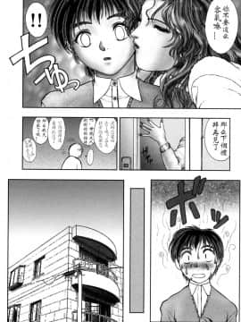 [中村錦] FLORA ComiX [中]_038