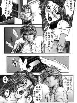[中村錦] FLORA ComiX [中]_039