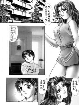 [中村錦] FLORA ComiX [中]_050