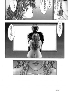 [中村錦] FLORA ComiX [中]_058