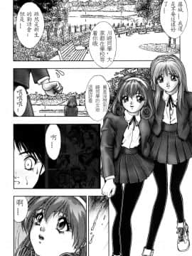 [中村錦] FLORA ComiX [中]_060