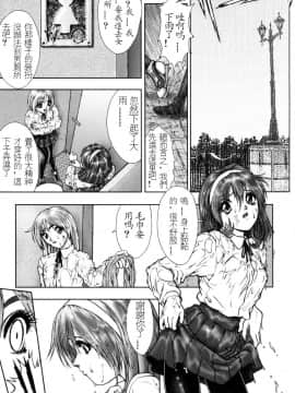 [中村錦] FLORA ComiX [中]_061