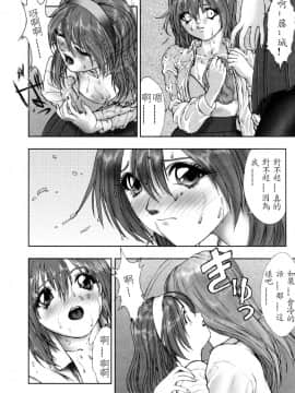 [中村錦] FLORA ComiX [中]_062
