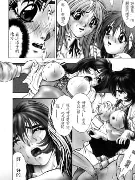 [中村錦] FLORA ComiX [中]_066