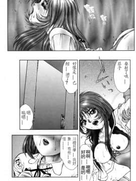 [中村錦] FLORA ComiX [中]_071