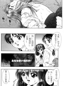 [中村錦] FLORA ComiX [中]_077