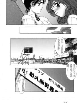 [中村錦] FLORA ComiX [中]_078