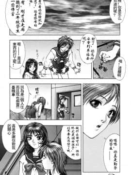 [中村錦] FLORA ComiX [中]_085