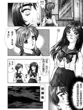 [中村錦] FLORA ComiX [中]_086