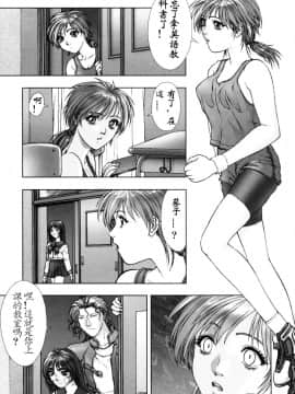 [中村錦] FLORA ComiX [中]_087
