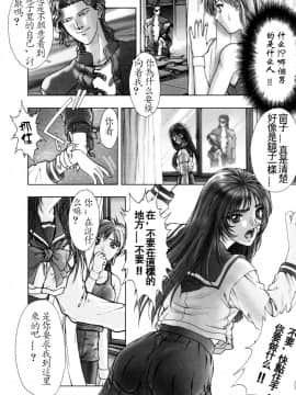 [中村錦] FLORA ComiX [中]_088