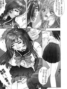 [中村錦] FLORA ComiX [中]_089