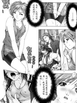 [中村錦] FLORA ComiX [中]_090