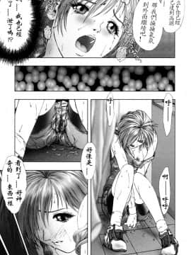 [中村錦] FLORA ComiX [中]_101