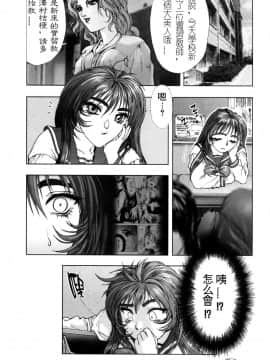 [中村錦] FLORA ComiX [中]_102