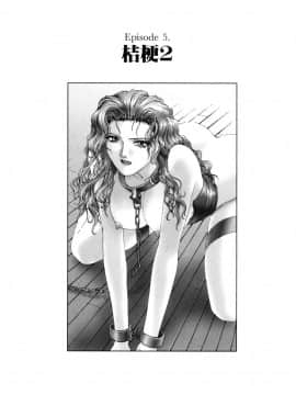[中村錦] FLORA ComiX [中]_103
