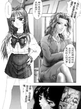 [中村錦] FLORA ComiX [中]_104