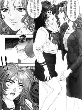[中村錦] FLORA ComiX [中]_105
