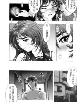 [中村錦] FLORA ComiX [中]_106