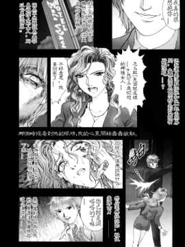 [中村錦] FLORA ComiX [中]_108