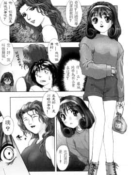 [中村錦] FLORA ComiX [中]_121