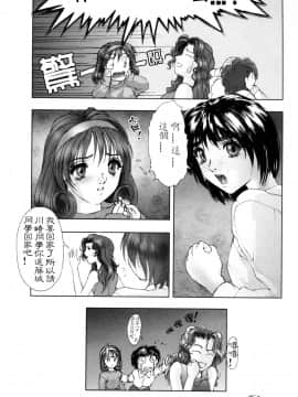 [中村錦] FLORA ComiX [中]_122