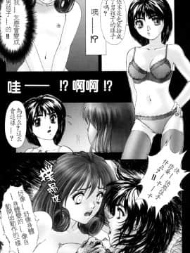 [中村錦] FLORA ComiX [中]_125