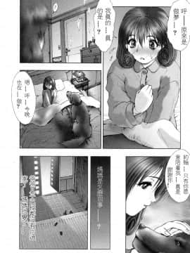 [中村錦] FLORA ComiX [中]_130