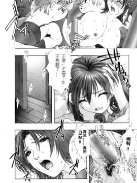 [中村錦] FLORA ComiX [中]_132