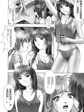 [中村錦] FLORA ComiX [中]_152