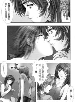 [中村錦] FLORA ComiX [中]_153