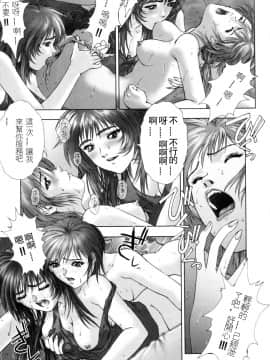 [中村錦] FLORA ComiX [中]_155