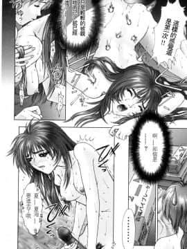 [中村錦] FLORA ComiX [中]_156