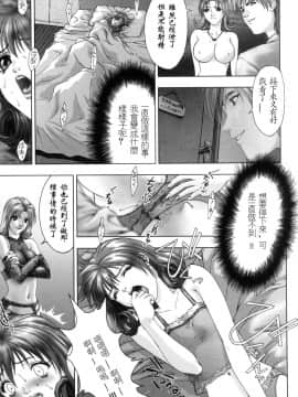 [中村錦] FLORA ComiX [中]_173
