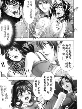 [中村錦] FLORA ComiX [中]_175