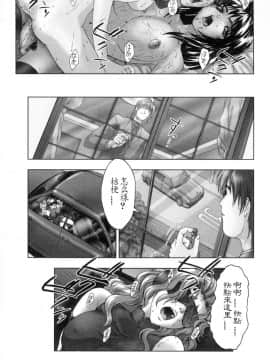 [中村錦] FLORA ComiX [中]_182