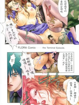 [中村錦] FLORA ComiX [中]_184