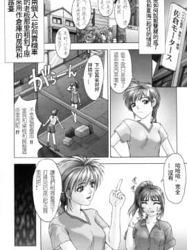 [中村錦] FLORA ComiX [中]_188