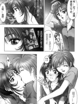 [中村錦] FLORA ComiX [中]_189