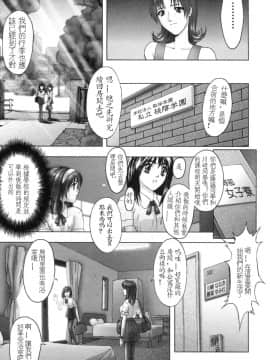 [中村錦] FLORA ComiX [中]_191