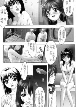 [中村錦] FLORA ComiX [中]_193