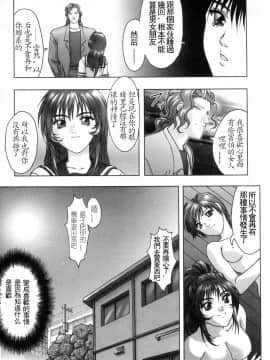 [中村錦] FLORA ComiX [中]_201